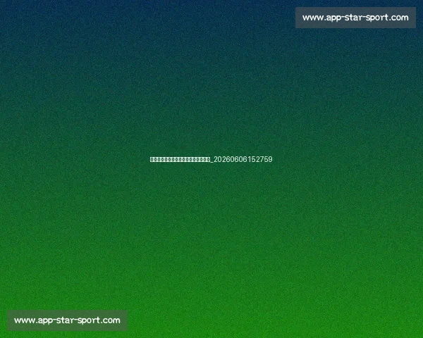 保级对手直接对话：中超六分战全预览_20260606152759